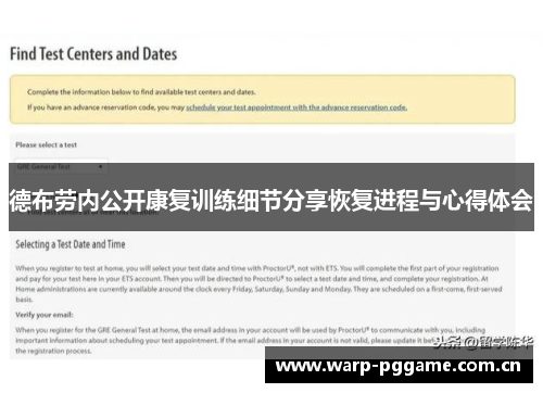 德布劳内公开康复训练细节分享恢复进程与心得体会 德布劳内公开康复训练细节分享恢复进程与心得体会